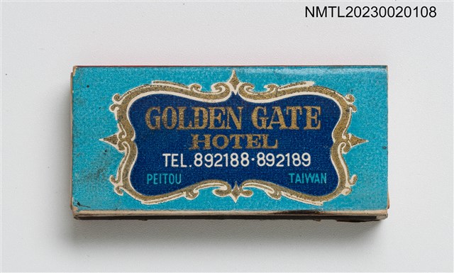 主要名稱：GOLDEN GATE HOTEL 金門大旅社火柴盒圖檔，第2張，共3張