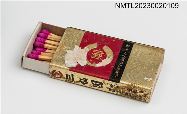 主要名稱：三仙園火柴盒圖檔，第3張，共3張