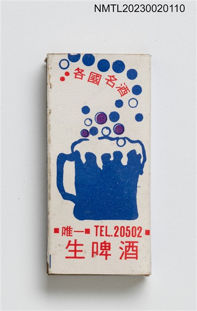 主要名稱：生啤酒館火柴盒圖檔，第2張，共3張