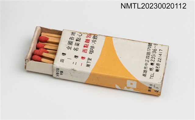 主要名稱：純和火柴盒圖檔，第3張，共3張