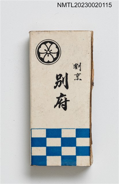 主要名稱：BEPPU RESTAURANT 別府割烹火柴盒圖檔，第1張，共3張