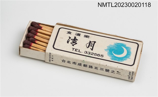 主要名稱：清月和式料理火柴盒圖檔，第4張，共4張