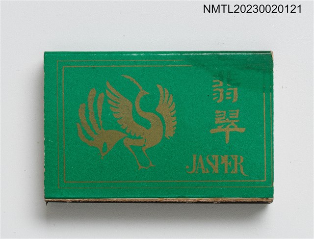 主要名稱：JASPER 翡翠火柴盒圖檔，第1張，共2張