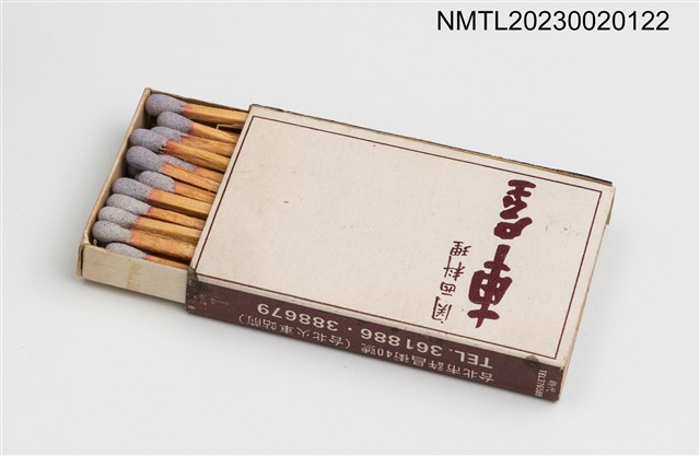 主要名稱：KURUMAYA 車屋關西料理火柴盒圖檔，第3張，共3張