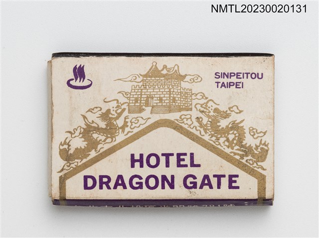 主要名稱：DRANGON GATE HOTEL 龍門大飯店火柴盒圖檔，第2張，共3張