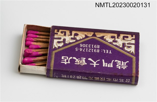 主要名稱：DRANGON GATE HOTEL 龍門大飯店火柴盒圖檔，第3張，共3張