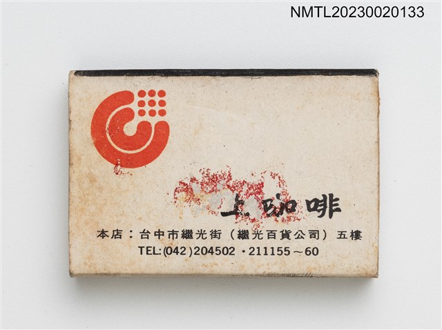 主要名稱：上咖啡火柴盒圖檔，第1張，共3張