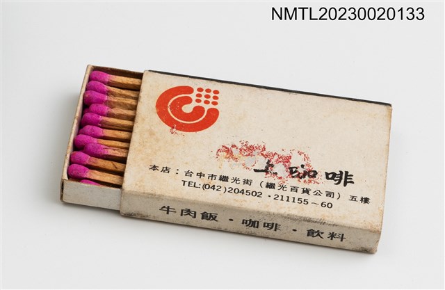 主要名稱：上咖啡火柴盒圖檔，第3張，共3張