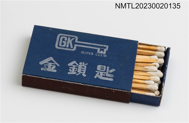 主要名稱：GOLDEN KEY 金鎖匙火柴盒圖檔，第3張，共3張
