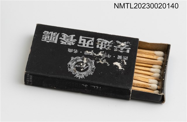 主要名稱：安迪西餐廳火柴盒圖檔，第3張，共3張