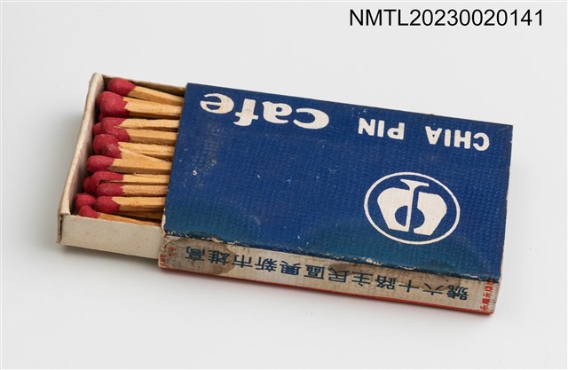 主要名稱：CHIA PIN CAFE 嘉賓大酒家火柴盒圖檔，第3張，共3張