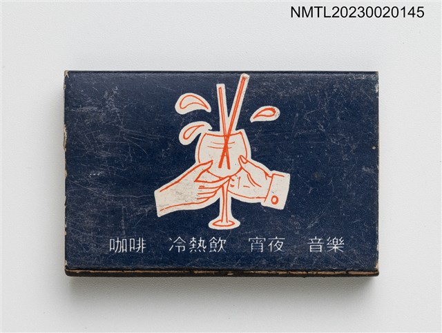 主要名稱：同心園火柴盒圖檔，第2張，共3張