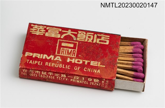 主要名稱：PRIMA HOTEL 華富大飯店金華廳火柴盒圖檔，第4張，共4張