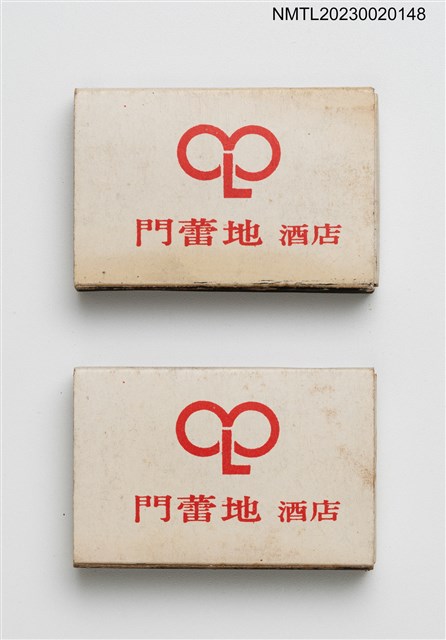 主要名稱：club moon light 門蕾地酒店火柴盒圖檔，第1張，共4張