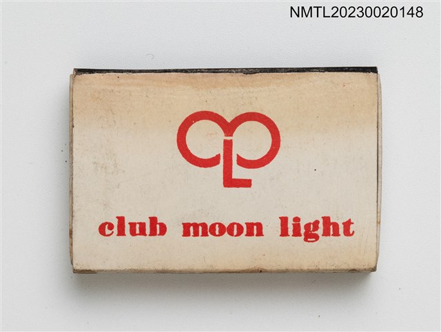 主要名稱：club moon light 門蕾地酒店火柴盒圖檔，第3張，共4張