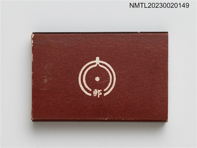 主要名稱：太郎日本料理火柴盒圖檔，第3張，共4張