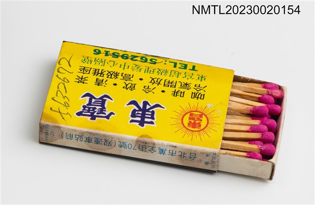 主要名稱：東寶火柴盒圖檔，第3張，共3張