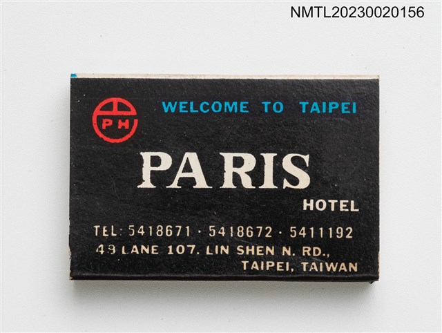 主要名稱：PARIS HOTEL 巴黎大飯店火柴盒圖檔，第2張，共3張
