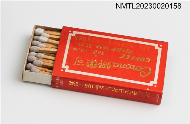 主要名稱：Corona COFFEE SHOP 可樂娜火柴盒圖檔，第3張，共3張