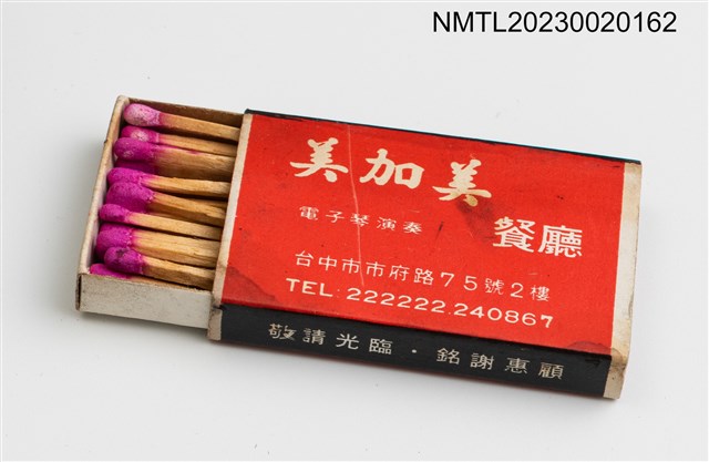 主要名稱：MEEI JIA MEEI RESTAURANT 美加美餐廳火柴盒圖檔，第3張，共3張