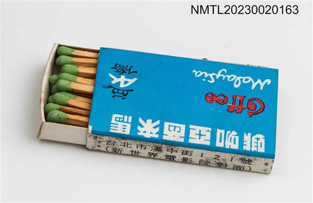 主要名稱：益僑馬來西亞咖啡、時懋 TIME  火柴盒圖檔，第3張，共3張