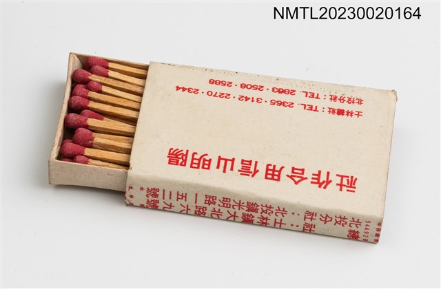 主要名稱：陽明山信用合作社火柴盒圖檔，第3張，共3張