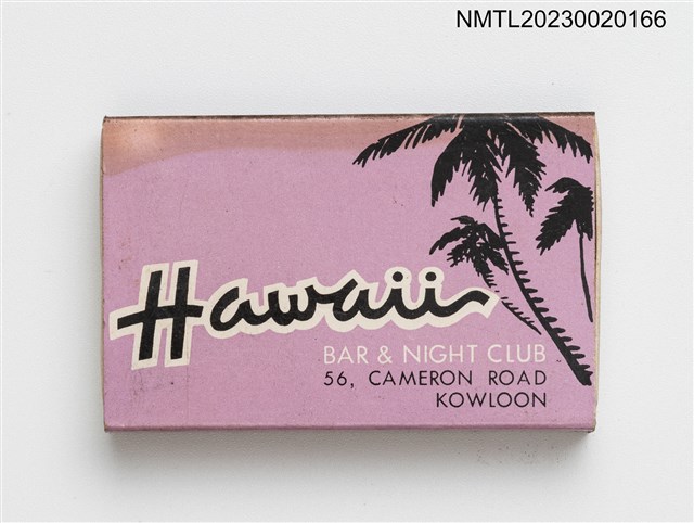 主要名稱：HAWAII  BAR、Miami BAR 火柴盒圖檔，第1張，共3張