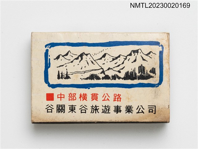 主要名稱：KWAN FU HOTEL 觀復溫泉旅社火柴盒圖檔，第2張，共3張