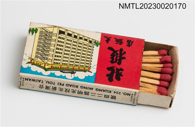 主要名稱：PEI TOU HOTEL 北投大飯店火柴盒圖檔，第3張，共3張