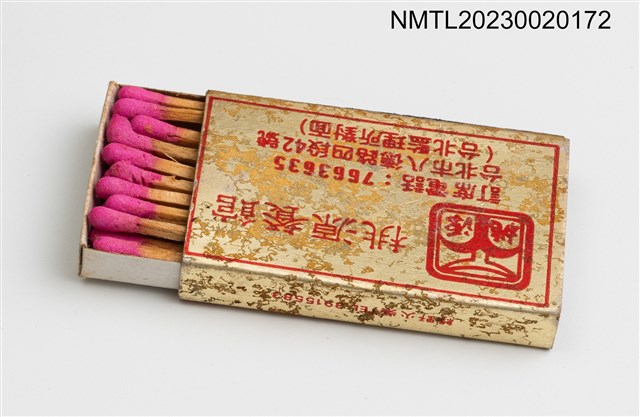 主要名稱：桃源餐館、新桃源小館火柴盒圖檔，第3張，共3張