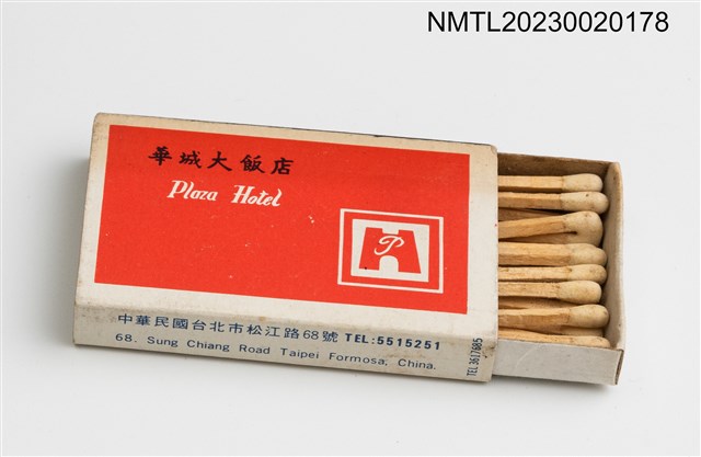 主要名稱：Plaza Hotel 華城大飯店火柴盒圖檔，第3張，共3張
