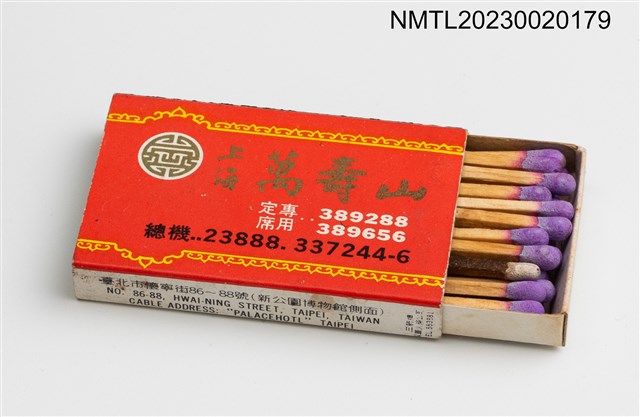 主要名稱：上海萬壽山、生生皮鞋火柴盒圖檔，第3張，共3張