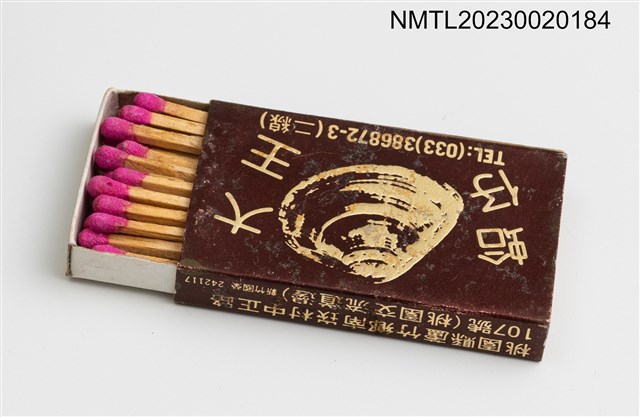 主要名稱：海鮮蛤仔大王火柴盒圖檔，第4張，共4張