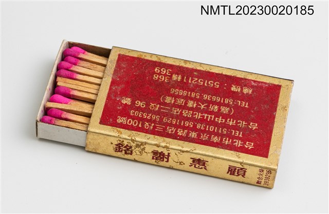 主要名稱：芷園川菜餐廳火柴盒圖檔，第4張，共4張