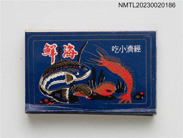 主要名稱：北平鴻祥大飯店火柴盒圖檔，第2張，共3張