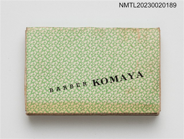 主要名稱：KOMAYA BARBER 駒屋火柴盒圖檔，第1張，共3張