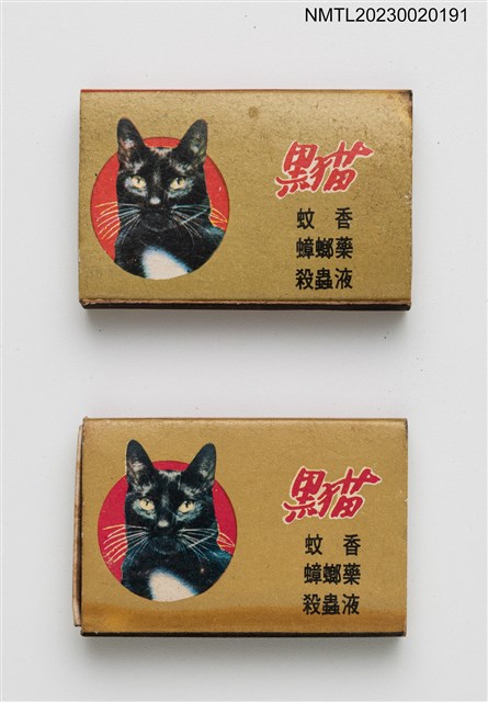 主要名稱：黑貓蚊香、殺蟲液、蟑螂藥火柴盒圖檔，第1張，共4張
