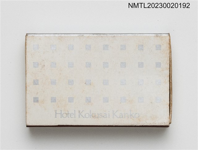 主要名稱：Kokusai Kando Hotel 國際觀光ホテル火柴盒圖檔，第1張，共3張
