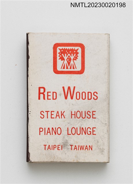 主要名稱：RED WOODS 紅林餐廳火柴盒圖檔，第2張，共3張