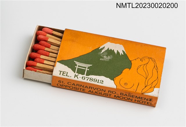 主要名稱：CLUB FUJI TOPLESS 火柴盒圖檔，第3張，共3張