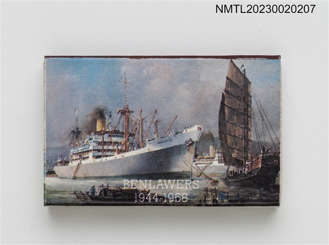 主要名稱：BEN LINE CONTAINERS LTD火柴盒（BENLAWERS 1944-1968）圖檔，第1張，共3張