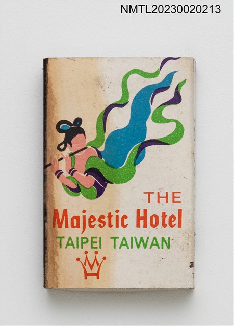 主要名稱：The Majestic Hotel 美琪大飯店火柴盒圖檔，第3張，共4張