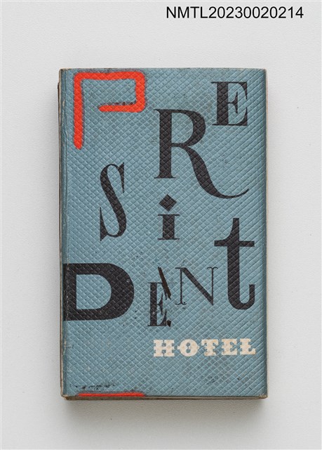 主要名稱：PRESIDENT HOTEL 統一大飯店火柴盒圖檔，第2張，共3張