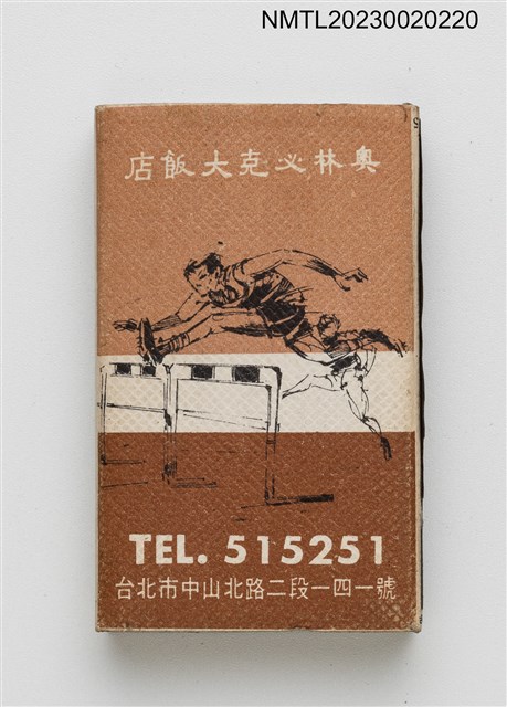 主要名稱：OLYMPIC HOTEL 奧林必克大飯店火柴盒圖檔，第1張，共3張