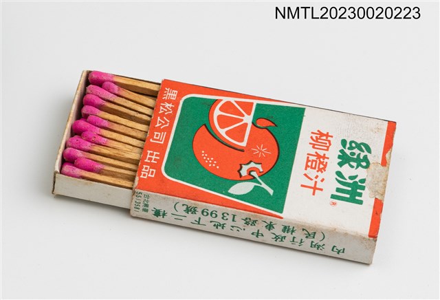 主要名稱：綠洲柳橙汁、福利川菜餐廳火柴盒圖檔，第3張，共3張