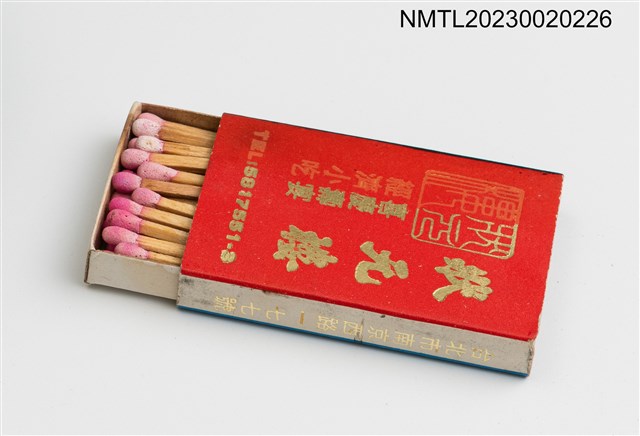 主要名稱：狀元樓喜慶壽宴、留園日本料理韓國烤肉火柴盒圖檔，第3張，共3張