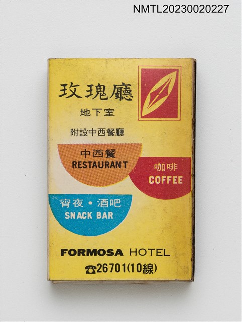 主要名稱：寶島大飯店玫瑰廳火柴盒圖檔，第3張，共4張