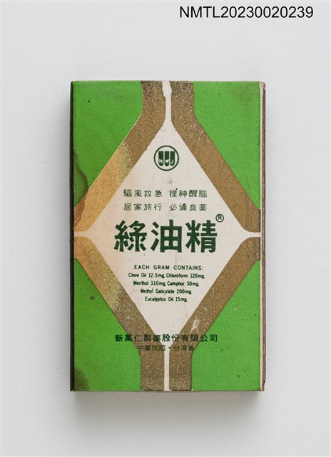 主要名稱：綠油精、美麗華火柴盒圖檔，第2張，共3張