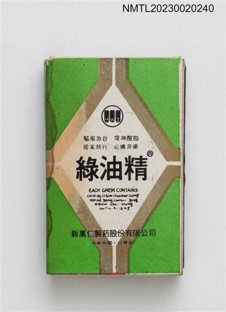 主要名稱：新天地海產食堂、綠油精火柴盒圖檔，第2張，共3張
