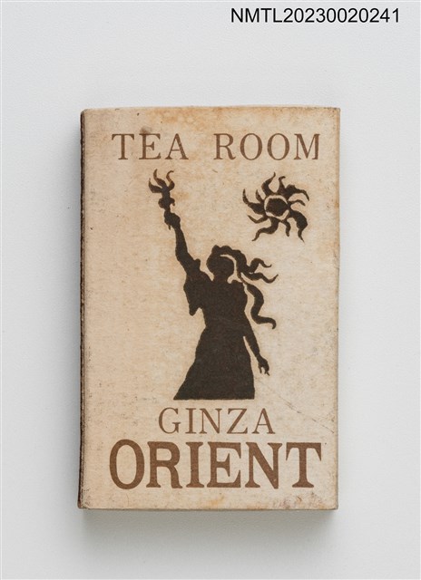 主要名稱：TEA ROOM GINZA ORIENT 火柴盒圖檔，第1張，共3張